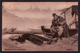 1912 (8 Feb) 'The arrival of the governess', Russian Empire, Russia Uncommon Picture Postcard from Poltava (Ukraine) to New-York, Brooklyn (United States) franked with 2 x 2k