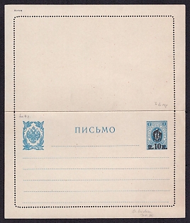 1918 10k on 7k Kiev (Kyiv) Type 8, Letter Card, Postal Stationery, Ukrainian Tridents, Ukraine, Signed