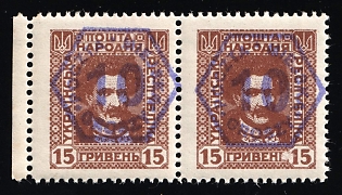 10gr on 15hrn 'Poczta Miejska' 'City Mail' Violet Overprint on Ukrainian People's Republic, Poland, Local Issue, Pair, Margin