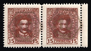 10gr on 15hrn 'Poczta Miejska' 'City Mail' Grey Overprint on Ukrainian People's Republic, Poland, Local Issue, Pair, Margin