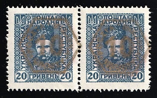 10gr on 20hrn 'Poczta Miejska' 'City Mail' Grey Overprint on Ukrainian People's Republic, Poland, Local Issue, Pair