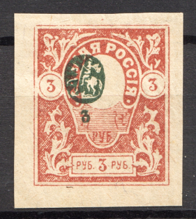 1919 Russia Denikin Army Civil War 3 Rub (Shifted Center Error, MNH)