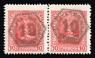 10gr on 10hrn 'Poczta Miejska' 'City Mail' Grey Overprint on Ukrainian People's Republic, Poland, Local Issue, Pair