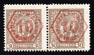 10gr on 30hrn 'Poczta Miejska' 'City Mail' Red Overprint on Ukrainian People's Republic, Poland, Local Issue, Pair