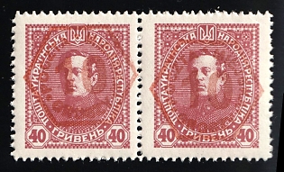 10gr on 40hrn 'Poczta Miejska' 'City Mail' Red Overprint on Ukrainian People's Republic, Poland, Local Issue, Pair