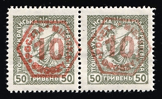 10gr on 50hrn 'Poczta Miejska' 'City Mail' Red Overprint on Ukrainian People's Republic, Poland, Local Issue, Pair