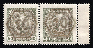 10gr on 50hrn 'Poczta Miejska' 'City Mail' Grey Overprint on Ukrainian People's Republic, Poland, Local Issue, Pair, Margin
