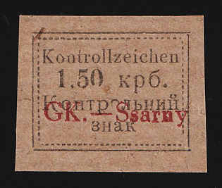 1941 1.50krb Sarny, German Occupation of Ukraine, Germany, Type I, Signed, Imperforate
