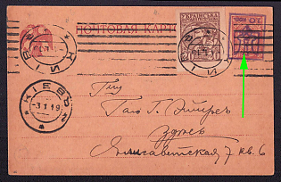 1919 (1 Jan) 10k on 5k Kiev (Kyiv) Type 3, Local Postal Stationery Card franked with 20sh Ukrainian Peoples Republic, Ukrainian Tridents, Ukraine, INVERTED Overprint