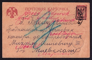 1919 (14 Sept) 10k on 5k Odessa (Odesa) Type 3, Postal Stationery Card from Odessa to Brest-Litovsk, Russia, Ukrainian Tridents, Ukraine, with gray-black 'W' handstamp and blue crayon postal marking, signed
