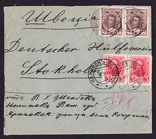 1914 (18 Nov) censored international cover, from Nolinsk to Stockholm, Sweden. The letter is franked with pairs of 3k and 7k stamps, canceled with the Nolinsk postmark. The letter arrived in Stockholm on 14 December 1914. On the back of the envelope is a violet postmark "Opened by military censorship."