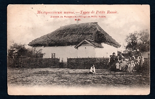1901 Postcard, Ukraine People Types, village, priest and children, Sherer edition #28