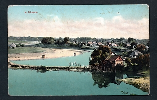1917 Postcard, Ukraine views, Beliki town, Poltava region