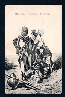 Postcard, Ukraine People Types, Migrants