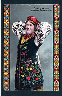 Postcard, Ukraine People Types, woman in national dress, theatre, "Marusya Boguslavka"