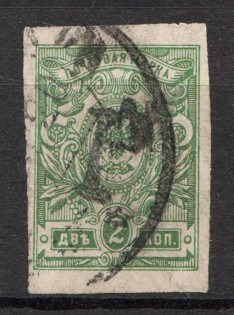 Kustanay Local Civil War Russia 2 Rub (Canceled)