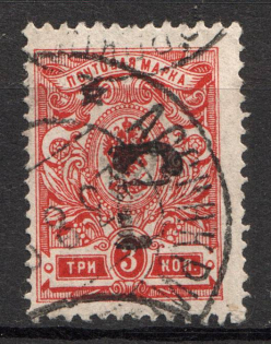 Kustanay Local Civil War Russia 3 Rub (Canceled)
