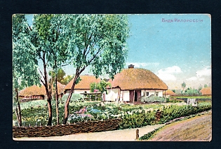 Postcard, Ukraine Views, Village