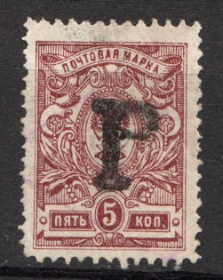 Kustanay Local Civil War Russia 5 Rub (Canceled)