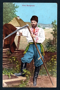 Postcard, Ukraine People Types, Peasant