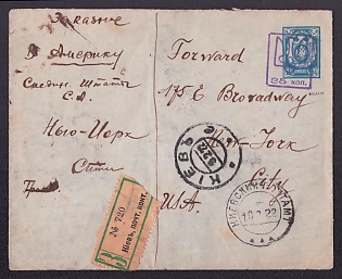 1922 (9 Feb) 35k on 14k Kiev (Kyiv) Type 4, Ukrainian Tridents, Ukraine, Registered Postal Stationery Envelope from Kiev to New York, United States, with Green Registration Label, registration violet handstamp and multiple franked with 1000r RSFSR Definitive Issue, 'with pea' variety on the backside and signed by Bulat