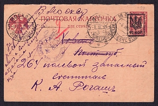 1919 (5 Aug) 10k on 5k Odessa (Odesa) Type 20, Local Moscow Censored Reply Postal Stationery Card to 264th Field Reserve Evacuation Hospital, with violet censor handstamp, postage due handstamp for 30k