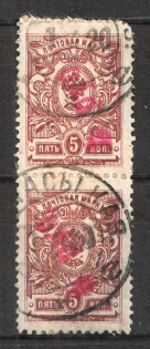 Spassk Local Civil War Russia Pair 5 Rub (Canceled)