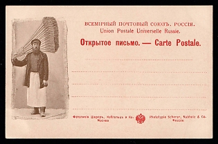 An unused postcard. Phototype by Scherer, Nabgolts, and Co. - Moscow. The postcard depicts Moscow and the Imperial Bolshoi Theater.