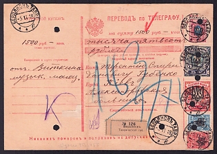 1918 (5 Nov) Telegraph Money Transfer used to transmit 1,500r from Berdiansk to Kiev (Kyiv) with grey blue Registration Exchange Label and franked with Different Types Odessa (Odesa) Ukrainian Tridents. Holes indicate that the amount was paid out.