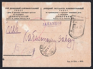 1929 (20 Aug) Ukraine, Donetsk State Coal Trust, Commercial Registered Cover from Kharkov (Kharkiv) to Kiev (Kyiv) and tied black company handstamp