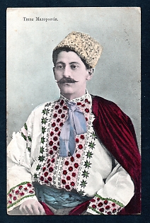 Postcard, Ukraine People Types, Young Guy