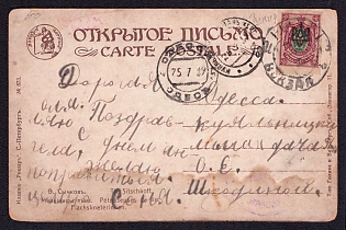 1919 (25 Jul) Postcard from Kiev to Kuialnyk Estuary via Odessa, franked with 35k Odesa Type 2 Ukrainian Tridents