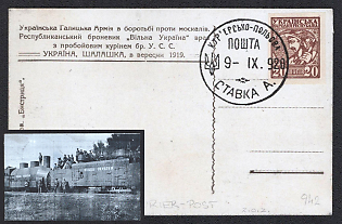 1920 'Ukrainian Galician Army in the fight against the Muscovites. The Republican armored car 'Vilna Ukraina' during a test run of the U.S.S. UKRAINE battalion, Shalashka, in September 1919', Сourier Field Post Card franked with 20sh Ukrainian Peoples Republic and tied by black official courier handstamp, Rare Anti-Russia Propaganda Postcard