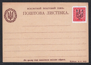 1918 Ukraine, Kyiv, Universal Postal Union, Postal Card franked with 20h Ukraine Trident overprint