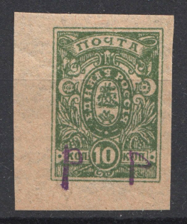 1920 Taljnoe Kiev Province Local 10 Rub Civil War (Extremely Rare, MNH, Signed)