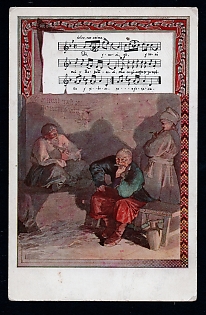 Postcard, Ukraine, Zhdakha, Pictures to Ukrainian folk songs