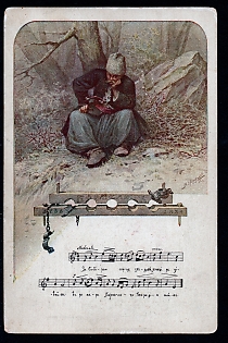Postcard, Ukraine, Zhdakha, Pictures to Ukrainian folk songs