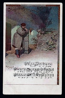 Postcard, Ukraine, Zhdakha, Pictures to Ukrainian folk songs