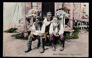 Postcard, Ukraine People Types, Peasants near the house