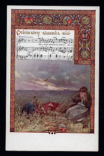 Postcard, Ukraine, Zhdakha, Pictures to Ukrainian folk songs, The free wind will blow in the field