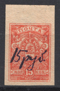 1920 Taljnoe Kiev Province Local 15 Rub Civil War (Extremely Rare, Signed)