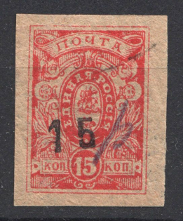 1920 Taljnoe Kiev Province Local 15 Rub Civil War (Extremely Rare, Signed)