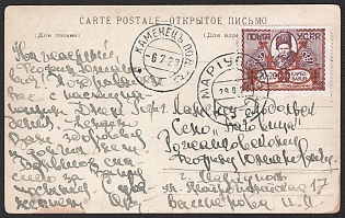 1923 (29 Jun) Postcard from Mariupol to Kamenets-Podolsk, franked with semi-postal stamp 20+20 karb, arrived in Kamenets-Podolsk on July 6, 1923. Depicts Stepanov's painting "Morning Greetings." Museum of the Imperial Academy of Arts, Very rare