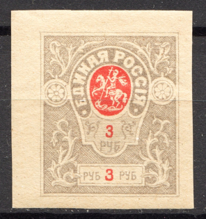 1919 Russia Civil War Denikin Army `Rosettes` (Probe, Proof, Color Error, RRR)