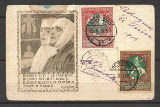 1916 Charity Postcard of Nesterov, Stamps of Charity Issue, Censor 688