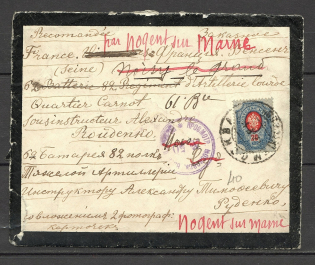 1916 Russian Corps In France, Custom-Made, Funeral Frame (Violation of the Rules) Moscow, Censorship