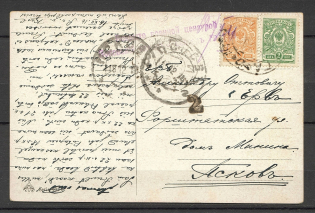 1916 Postcard from the Mail Car In Pskov, Pskov Military Censorship