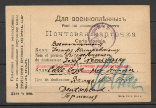 1916 Card of A Prisoner of War of the Moscow Post office, Censorship 280