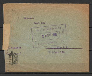1916 International Letter Odessa-Kobe, Japan, Calendar Censorship 257, Branded Envelope