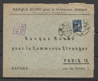 1916 Baku, Censor 39, Bank'S Corporate Cover